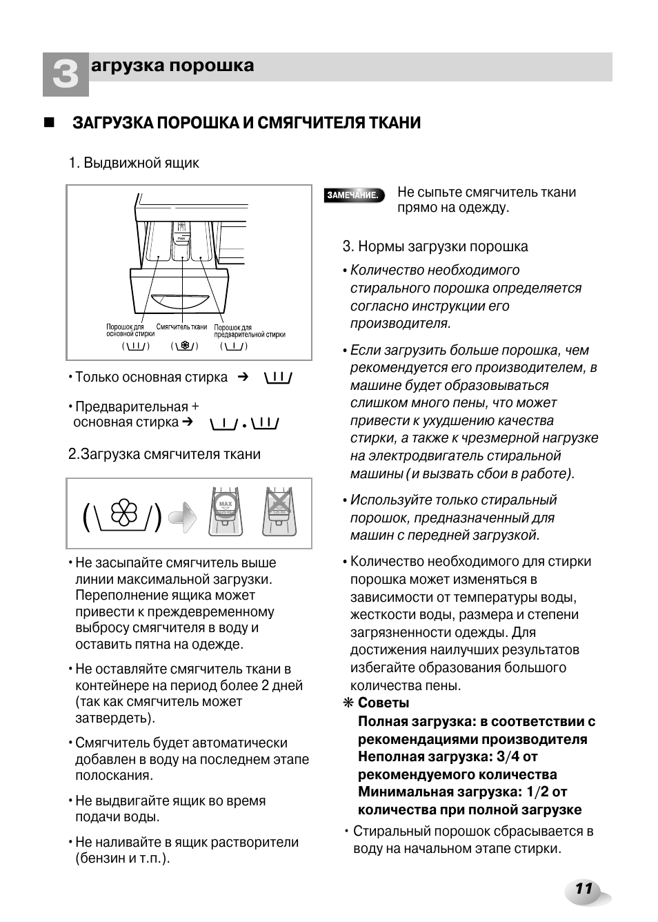 стиралка lg steam инструкция по применению фото 117