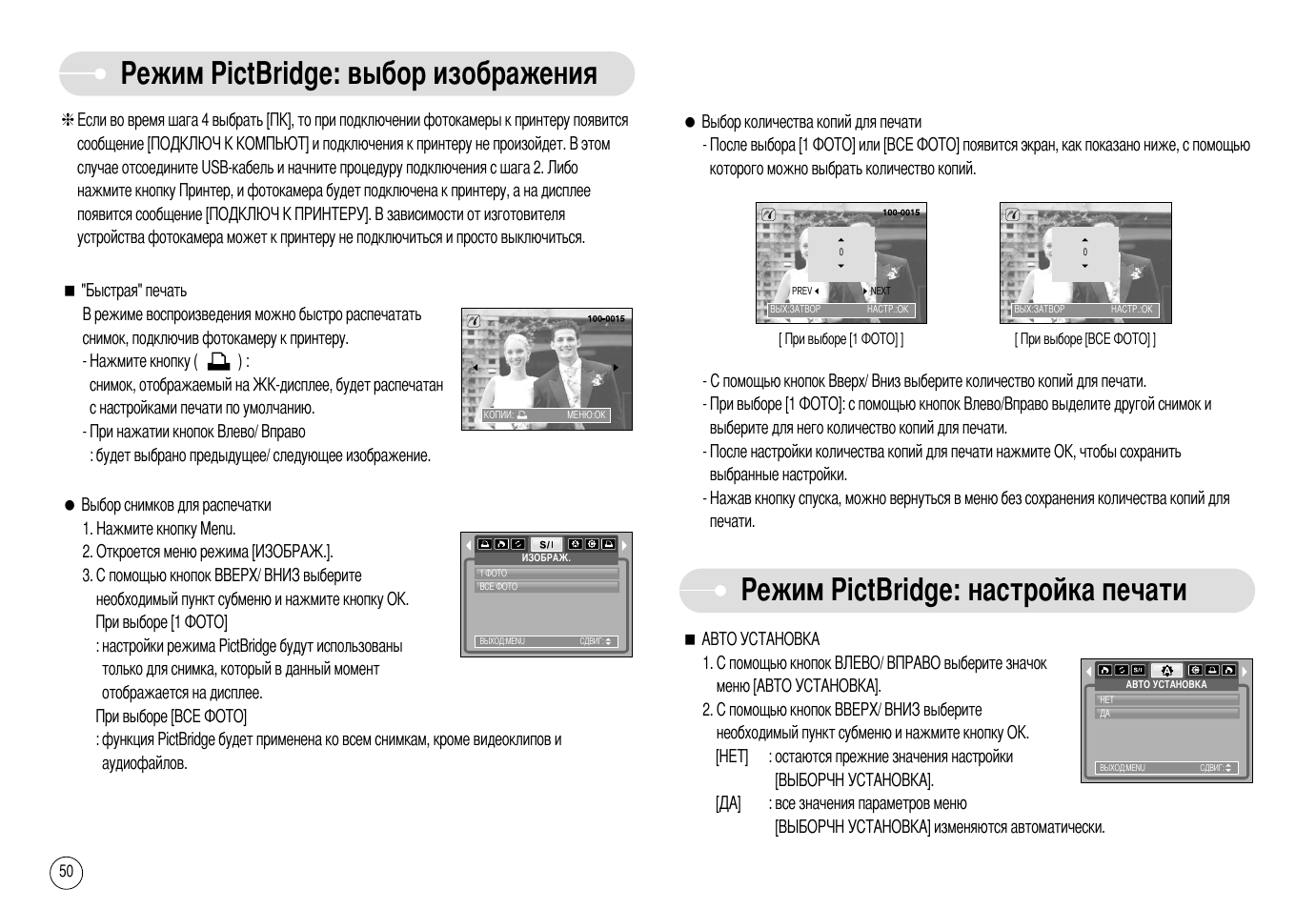 Режим печати. Digimax s830. Samsung s1030. Настройка дисплея s830. S22c650d инструкция.