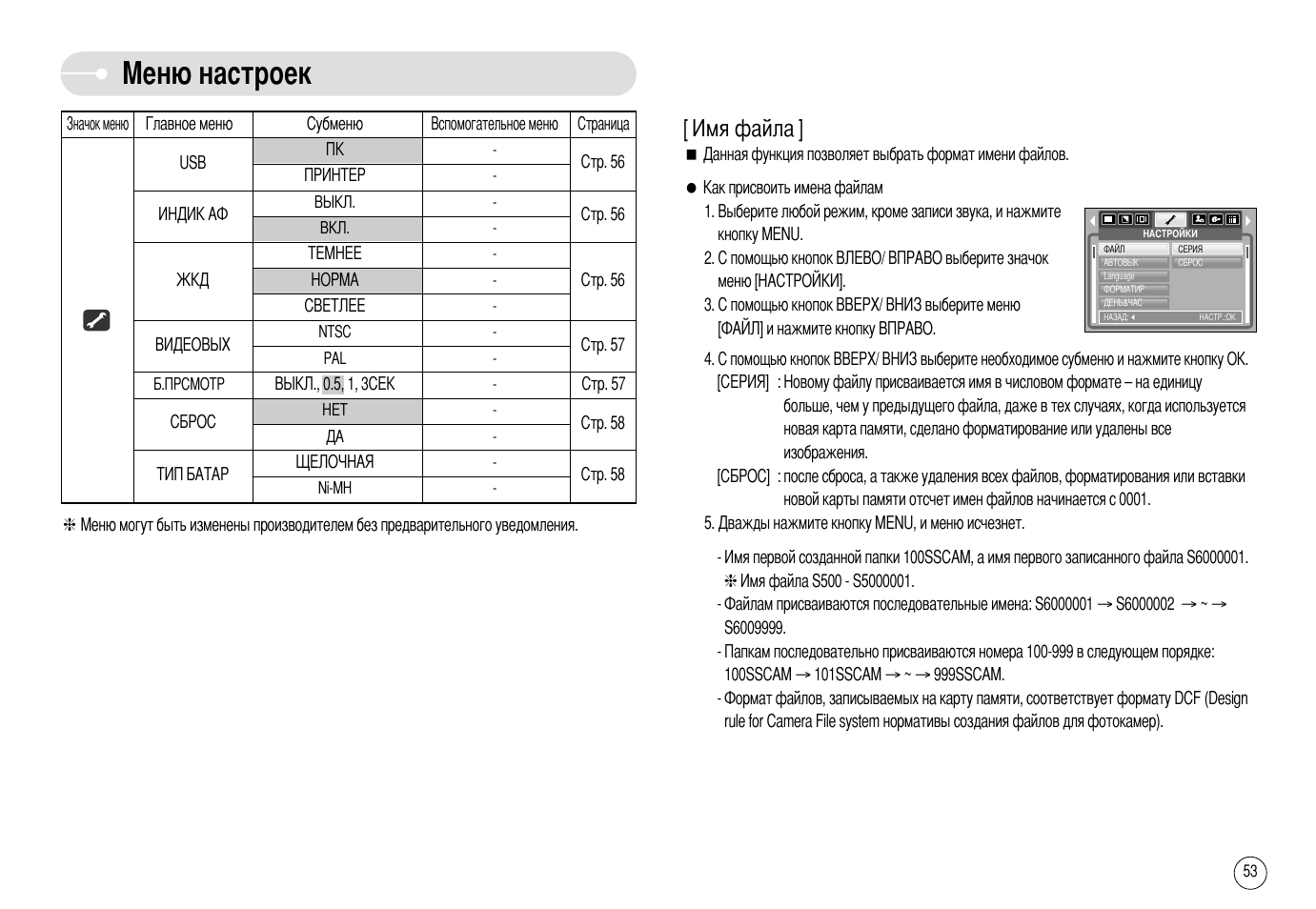 Файл инструкция. Инструкция 82-56. Велокомпьютер s830 руководство пользователя. Измерение MDX-600 инструкция по применению.