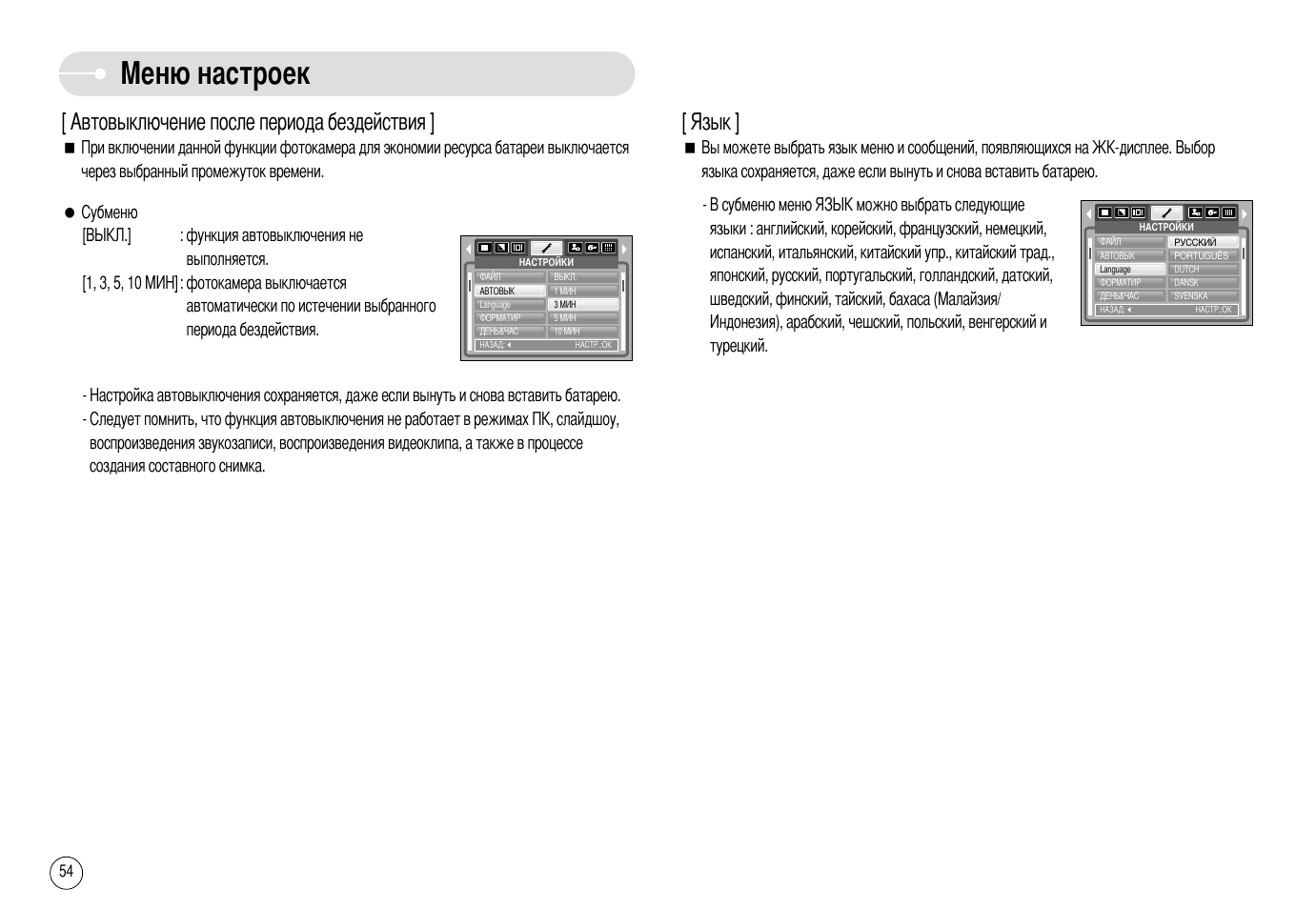 Языке инструкция. Режимы фотоаппарата самсунг s1030.