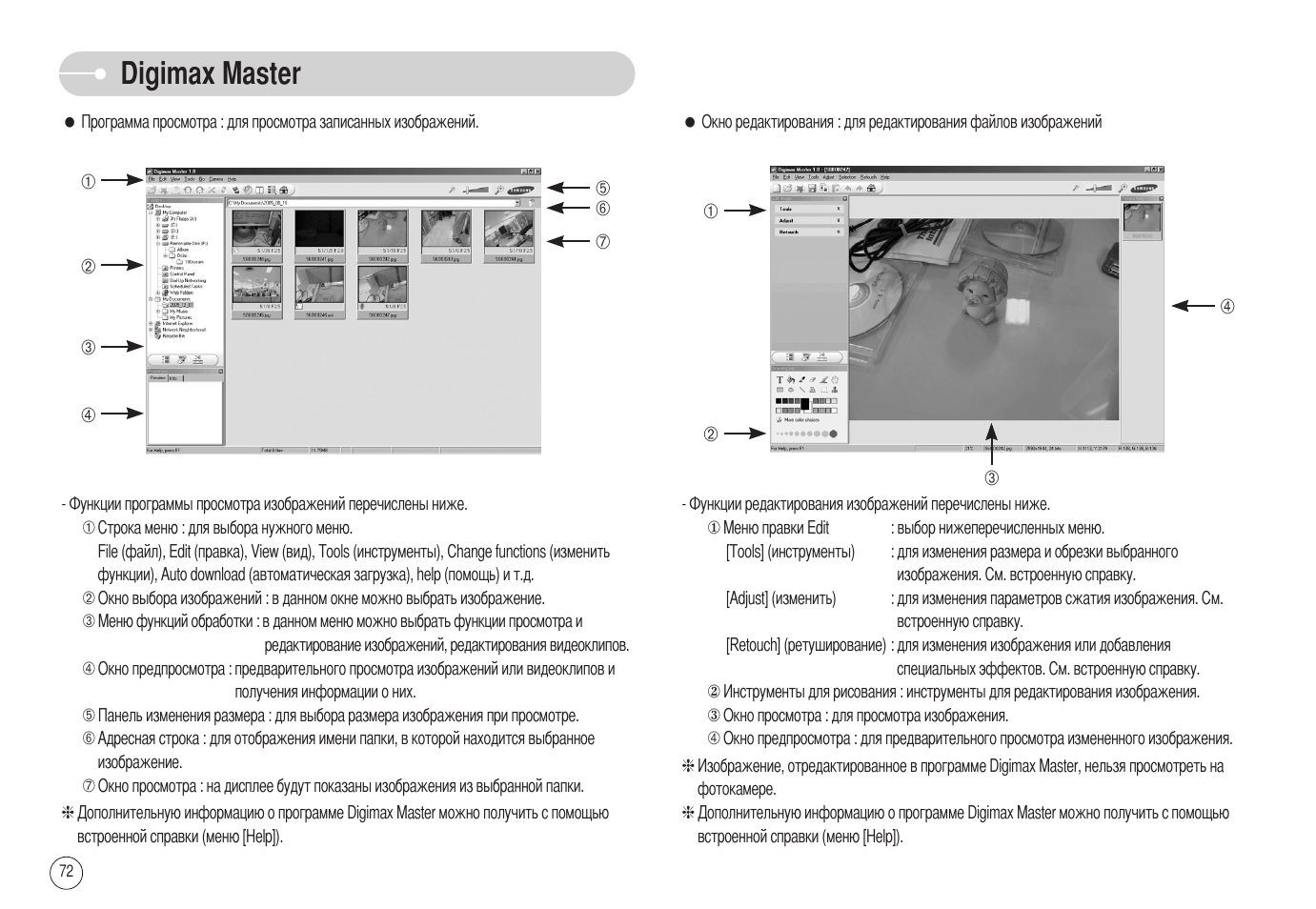 Im master инструкции