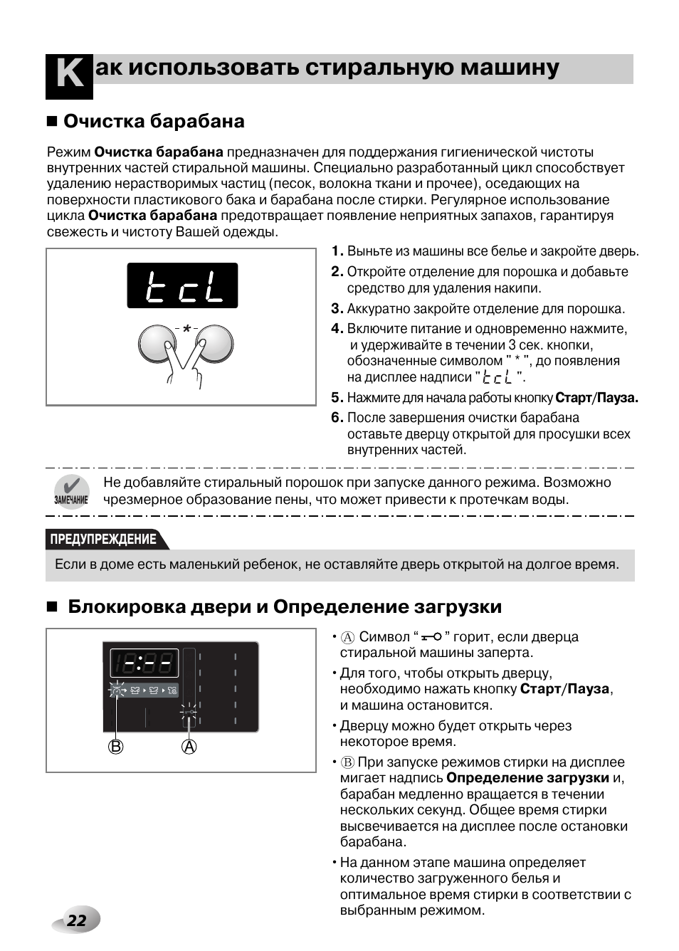 стиралка lg steam инструкция по применению фото 114