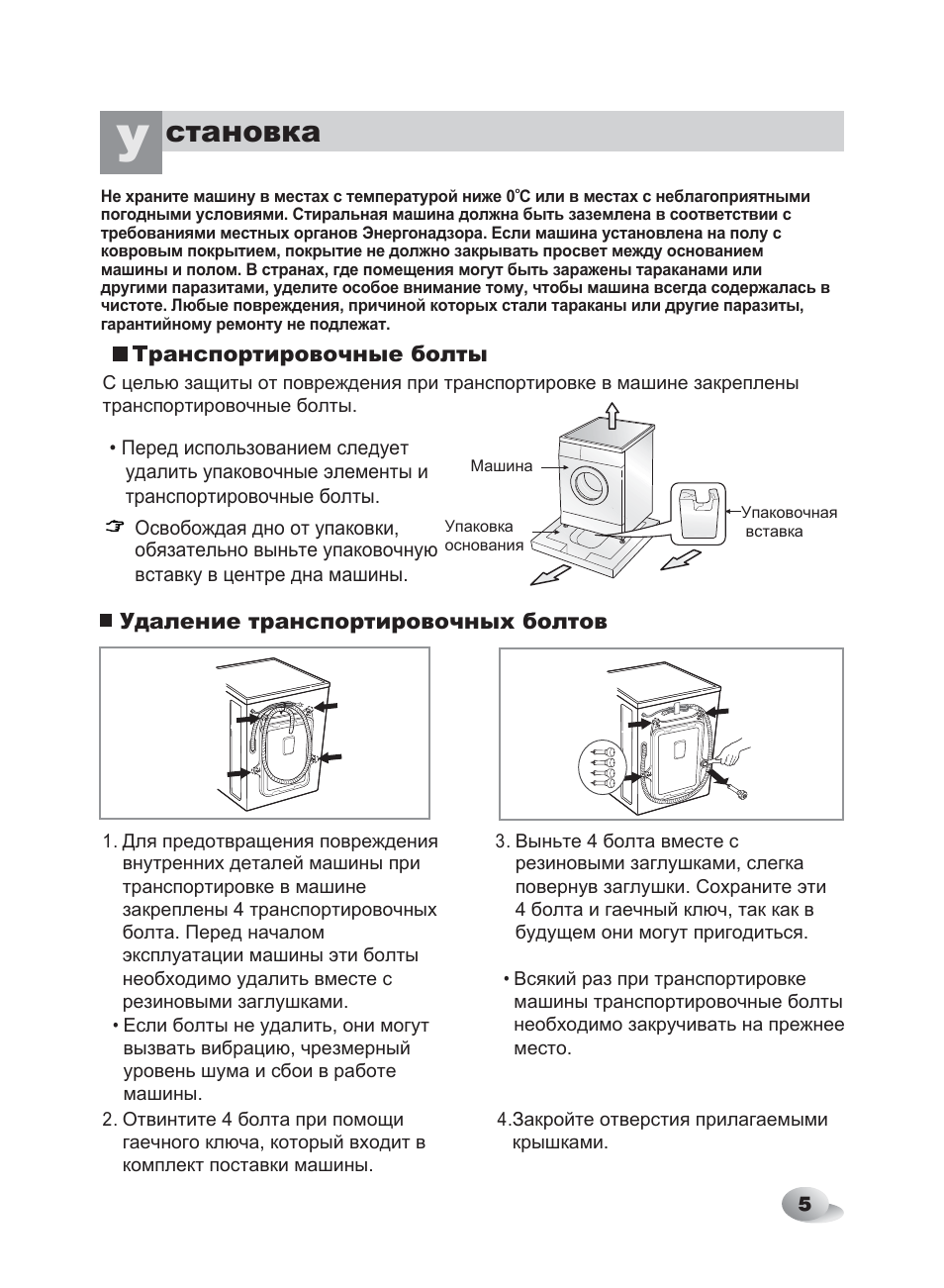 машинка lg true steam 7 кг инструкция фото 90