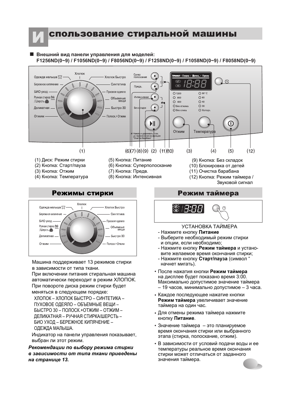 стиральная машина lg f12a8hds инструкция direct drive 7kg true steam инструкция фото 89