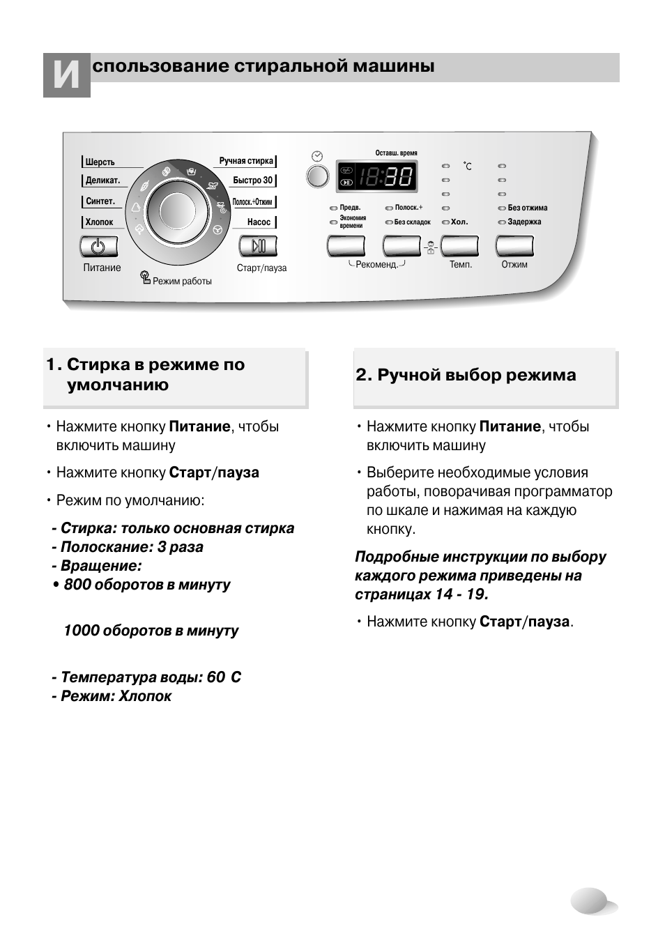 стиральная машина лджи стим инструкция по применению фото 68