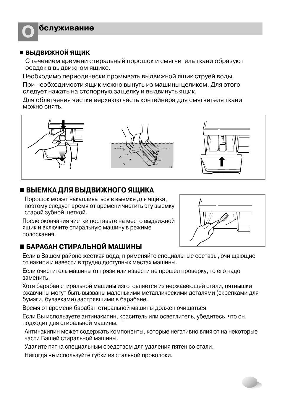 LG WD 80160nup инструкция