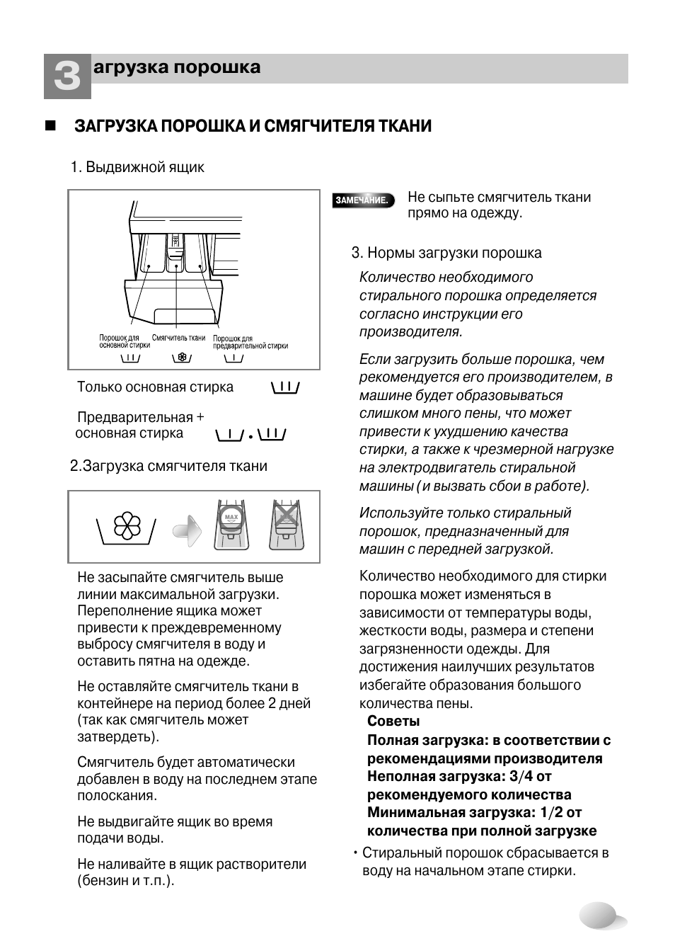 стиральная машина lg steam 6 кг инструкция по применению фото 116