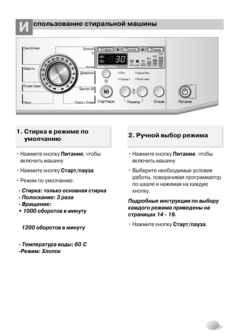 Lg true steam 7 кг инструкция по применению стиральная фото 92