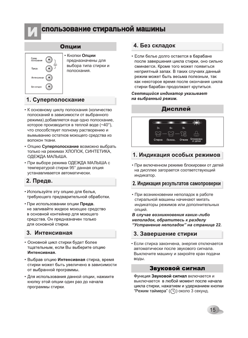 Ld инструкция. Стиральная машина LG E-1069ld. Стиральная машина LG F-1068ld. Стиральная машина LG 1068 SD. LG f1068sd1.