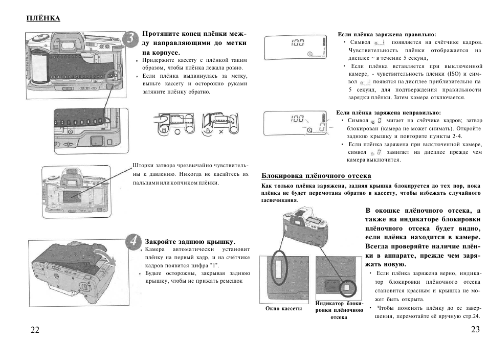 Инструкция по 5. Как перемотать пленку в фотоаппарате. Крышка заднего отсека пленочного фотоаппарата. Как открыть кассету пленки. Как заряжать пленку в кассету.
