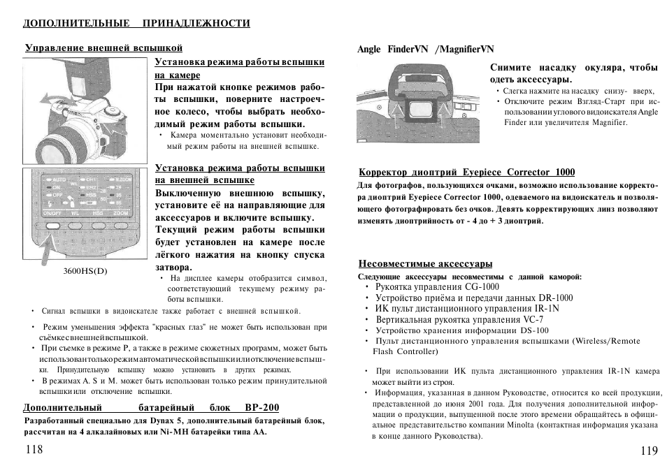 Инструкция по 5. Инструкция Minolta DYNAX 5.