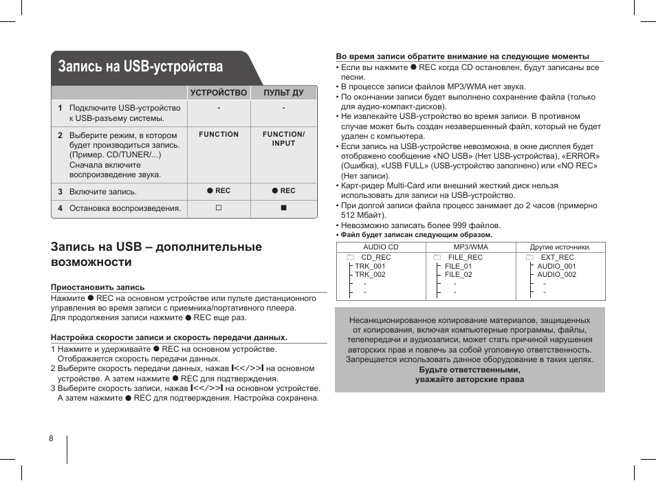 Магнитола lg sb56 инструкция