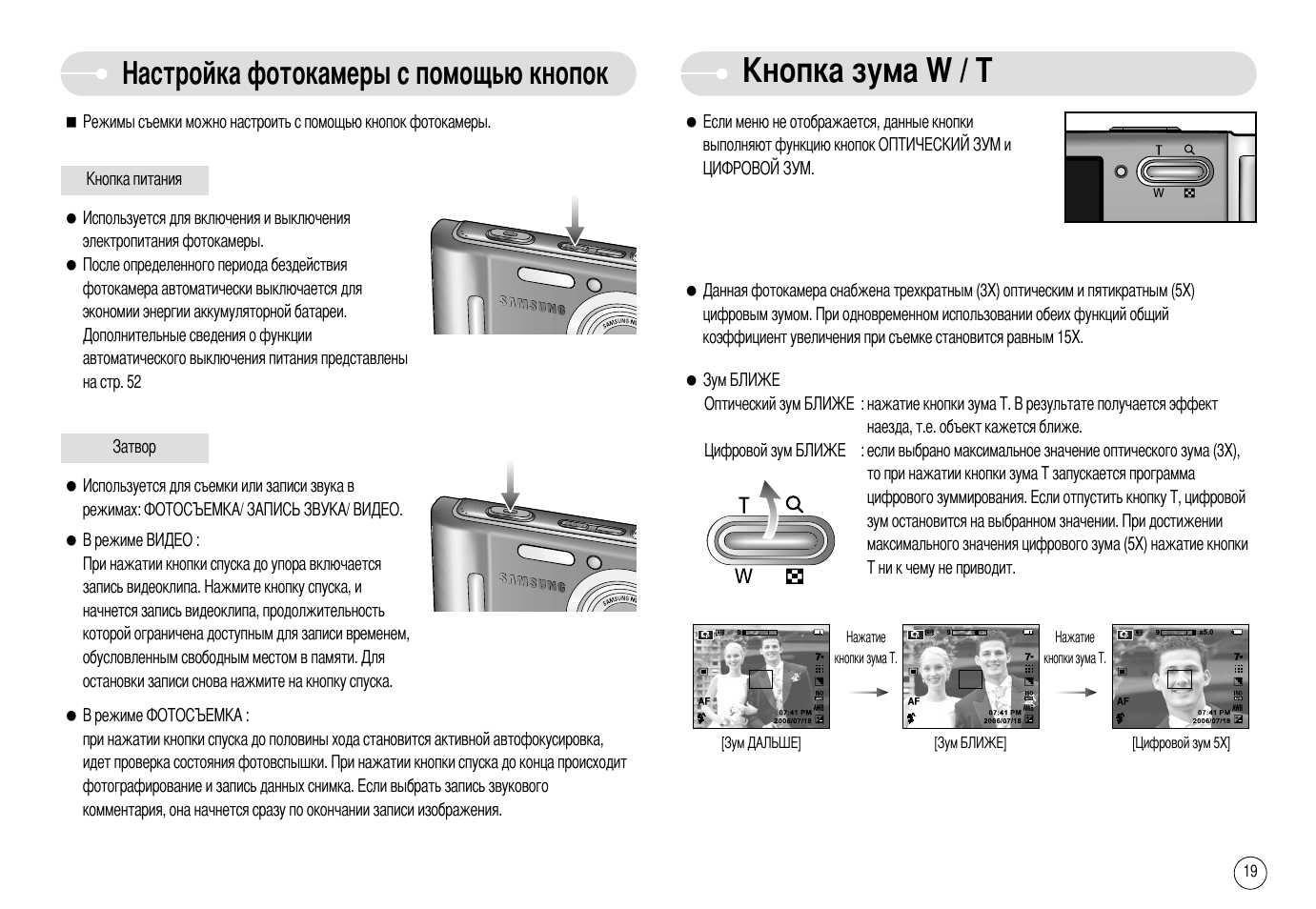 Кнопку инструкция. Кнопка инструкция. Инструкция на фотокамеру Samsung Digimax 350se. Фотоаппарат самсунг кнопки какие включения его. Инструкция кнопки ha29.