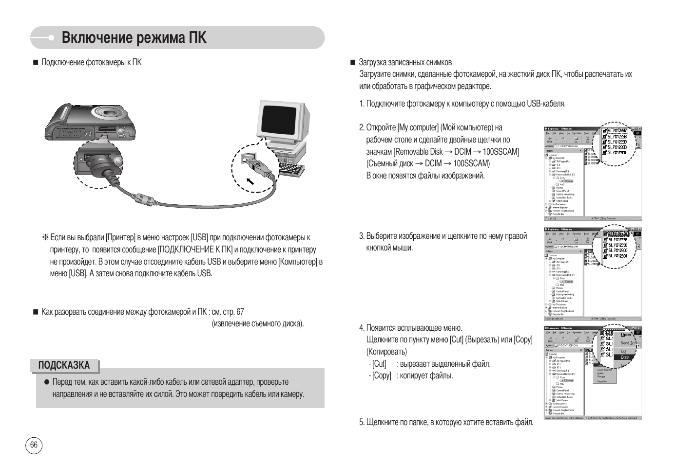 Режим инструкция