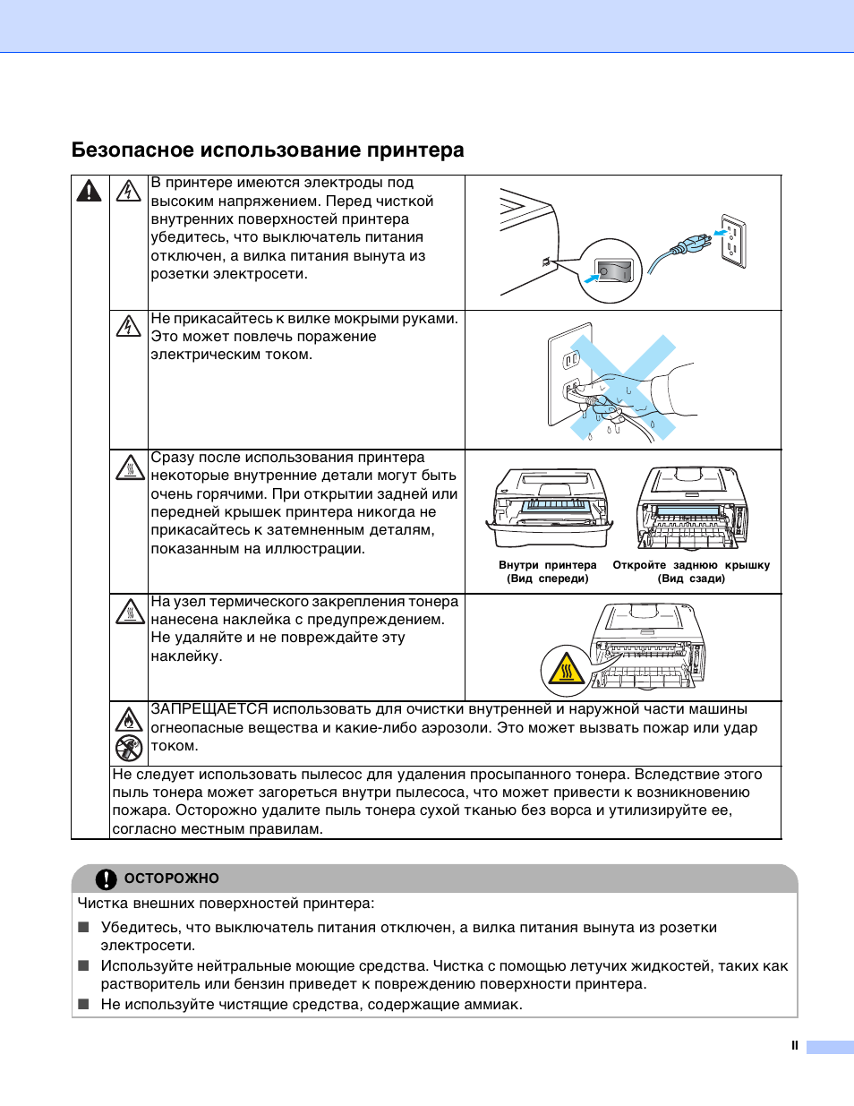 Используя инструкцию