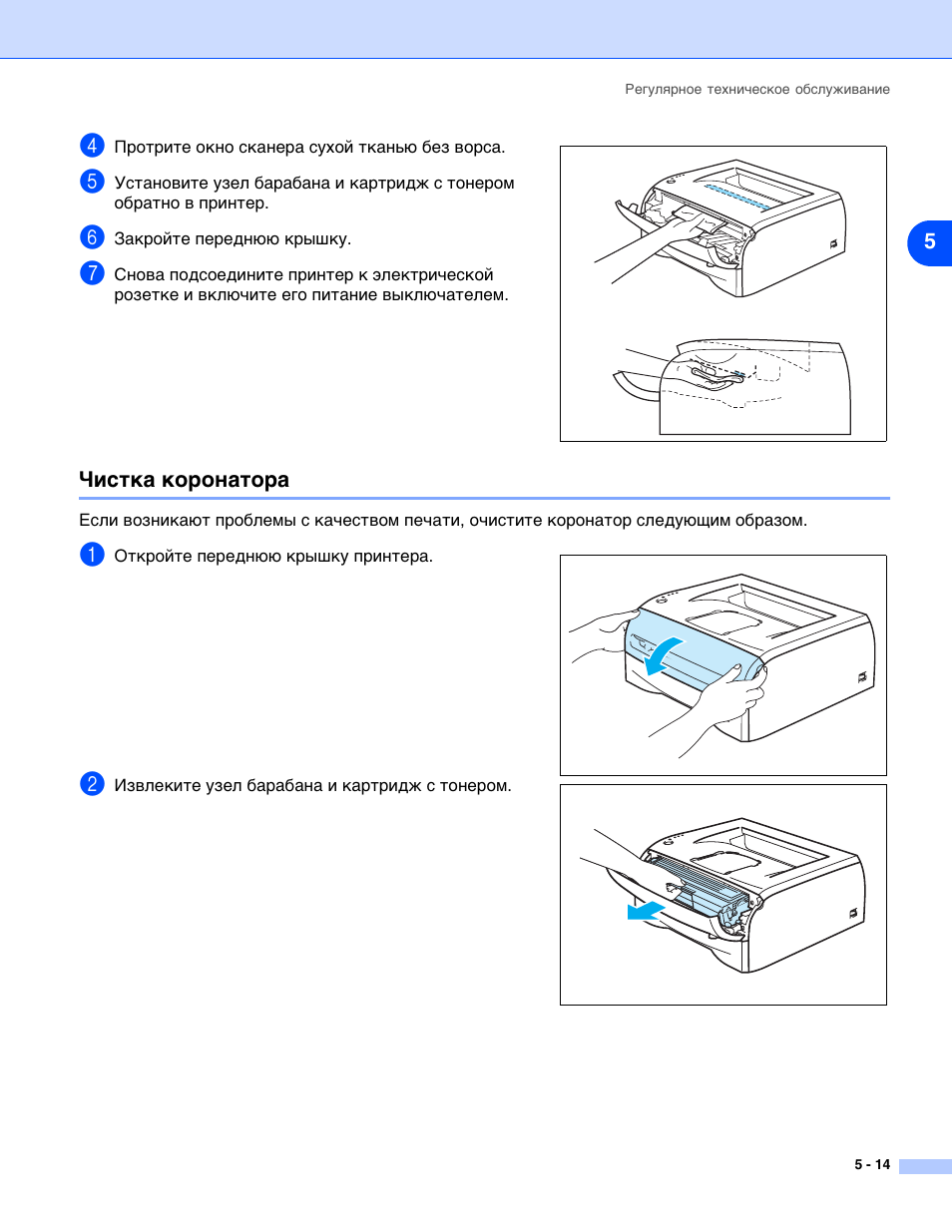 Как прочистить принтер через компьютер. Принтер brother hl-2030r. Как почистить принтер brother. Принтер Бразер кнопки. Инструкция к принтеру brother.