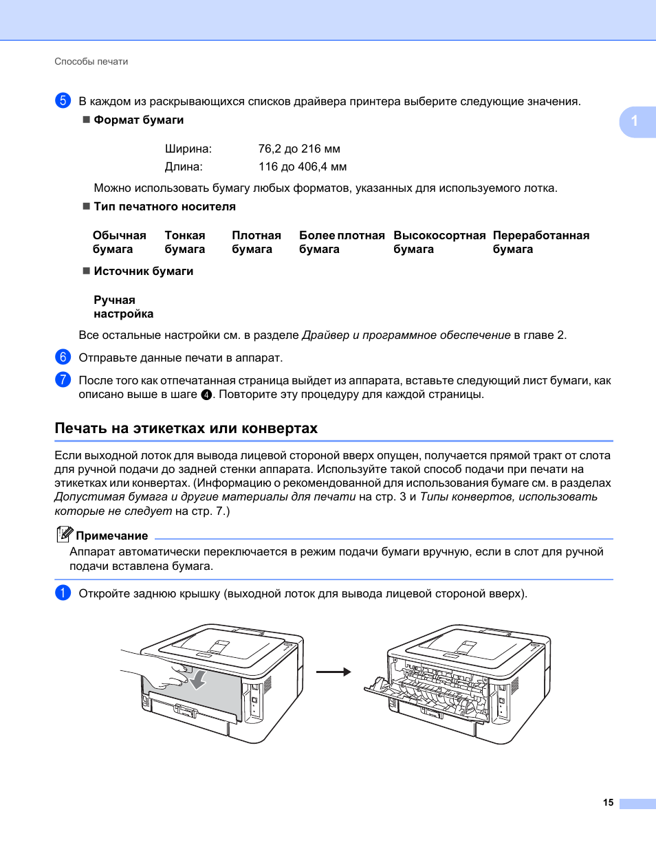 Как напечатать фото 10 на 15 на принтере brother