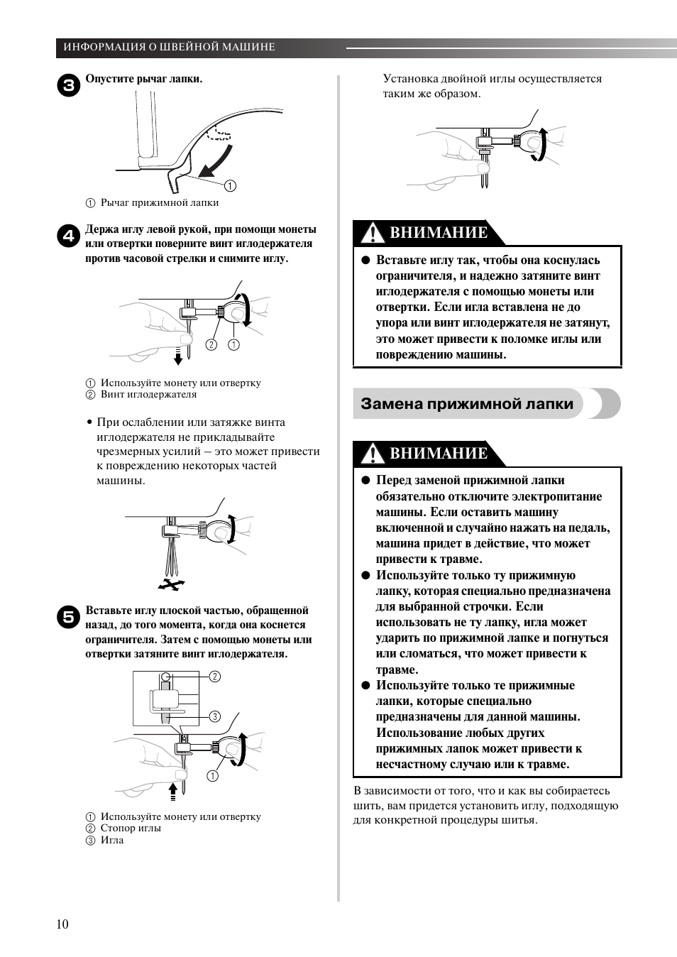 Швейная машинка инструкция по применению. Швейная машина Comfort 35 руководство. Швейная машинка комфорт 14 инструкция. Инструкция к швейной машинке комфорт 30. Швейная машинка комфорт 12 инструкция.