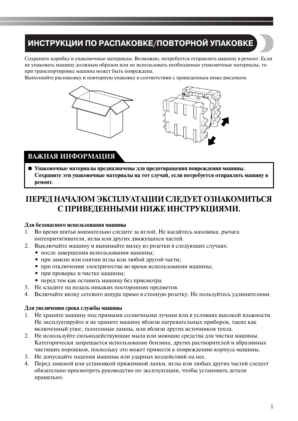 инструкция по эксплуатации мебели