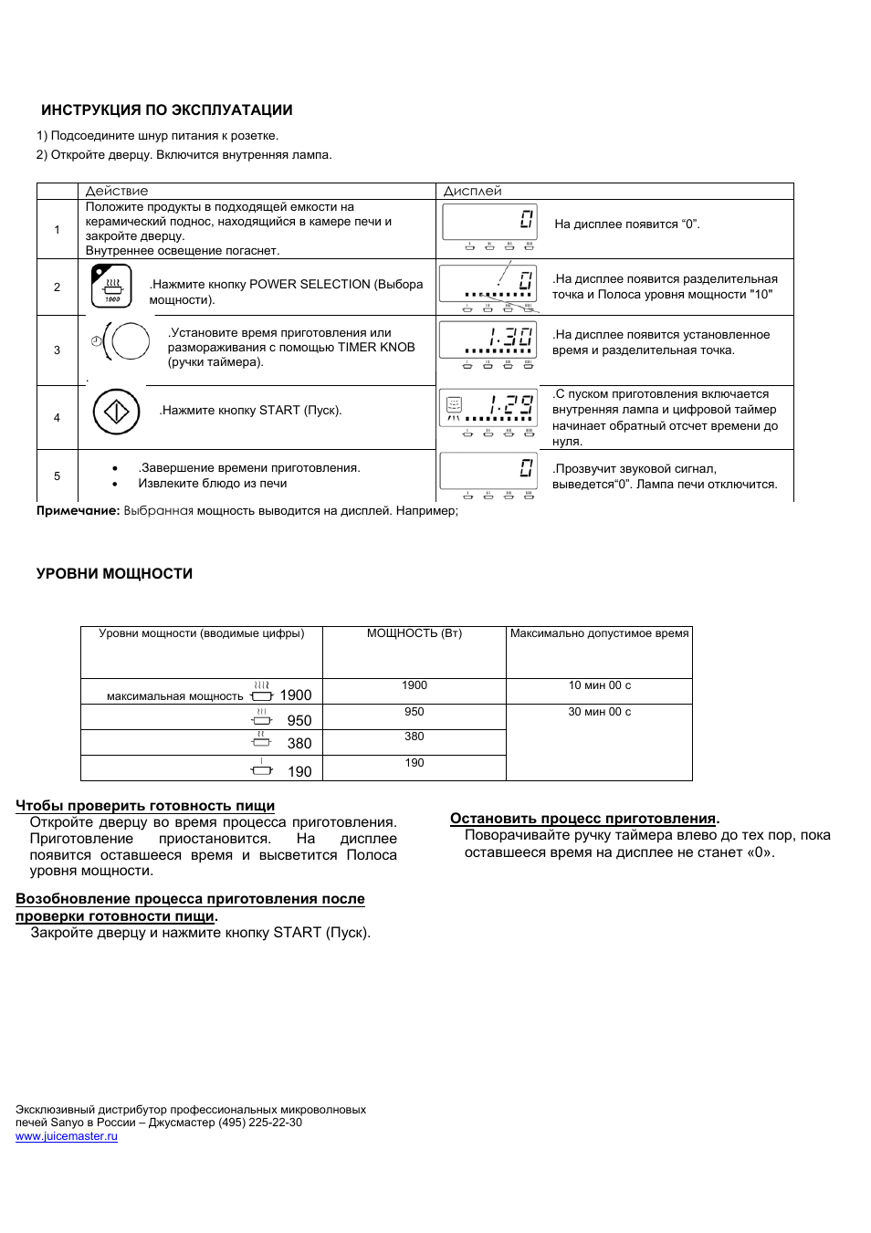 V инструкция. Микроволновая печь Sanyo d9 al23. Микроволновая печь Sanyo em-d9-esl25r. Микроволновка Sanyo em-g1073v инструкция. Микроволновая печь Sanyo em-d7-dl17 инструкция.