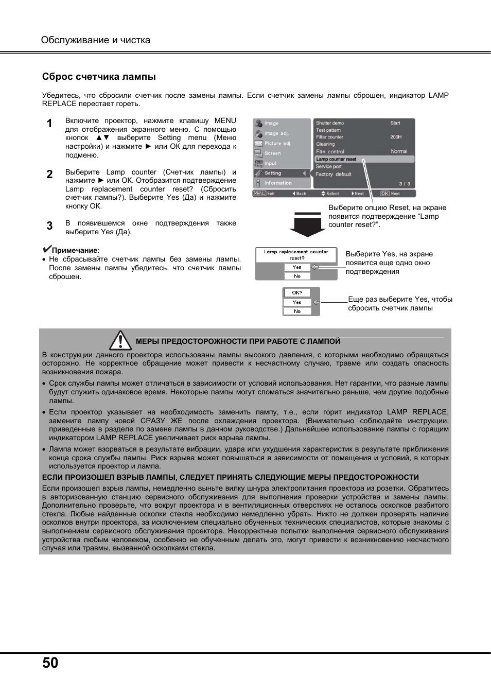 Инструкция к проектору. Инструкция к проектору Sanyo. Видеопроектор Sanyo LP z4 инструкция по эксплуатации. Обнуление счетчика Уфе ламп. Инструкция на русском проектор NEC lt265.