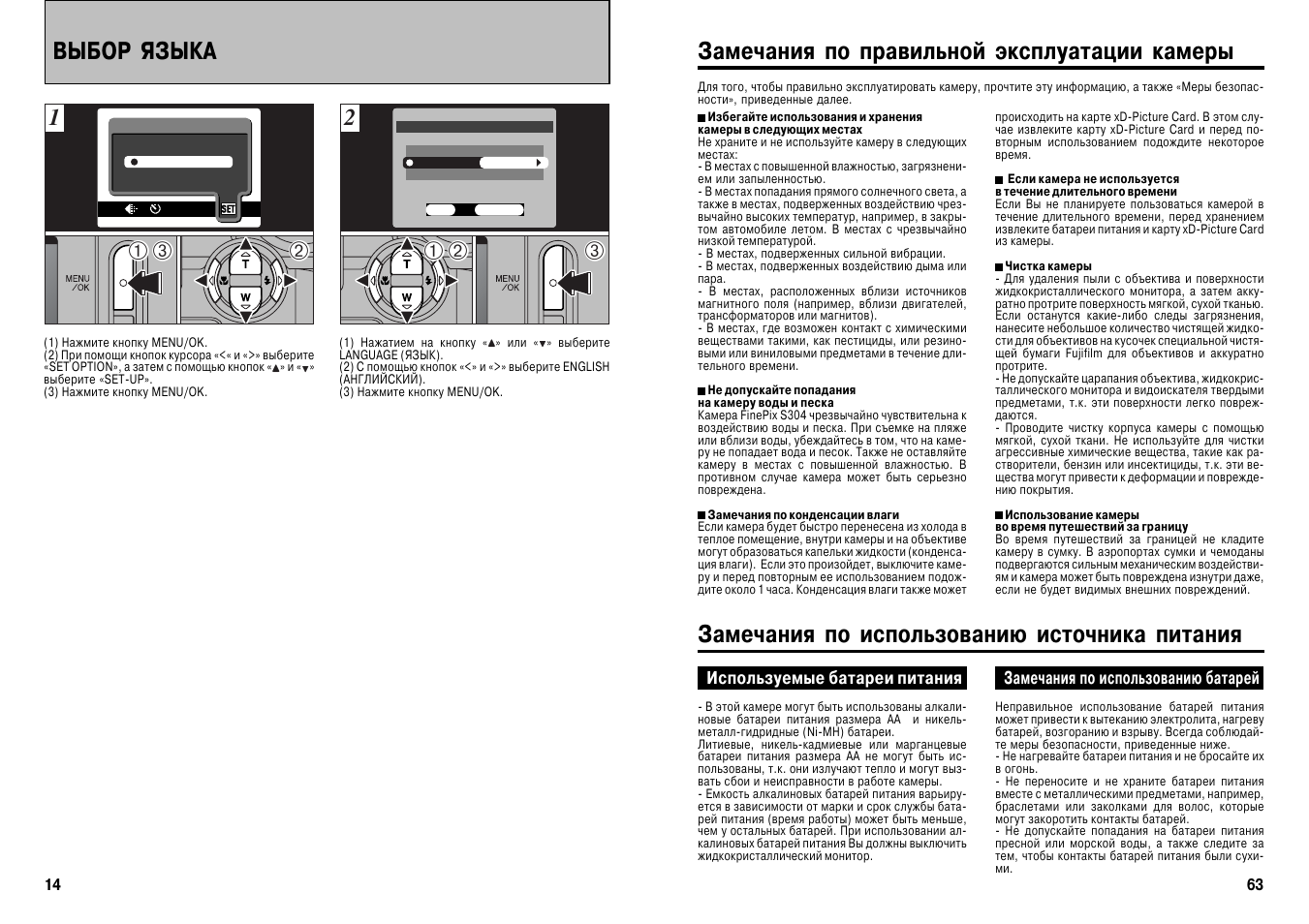 Инструкция питания