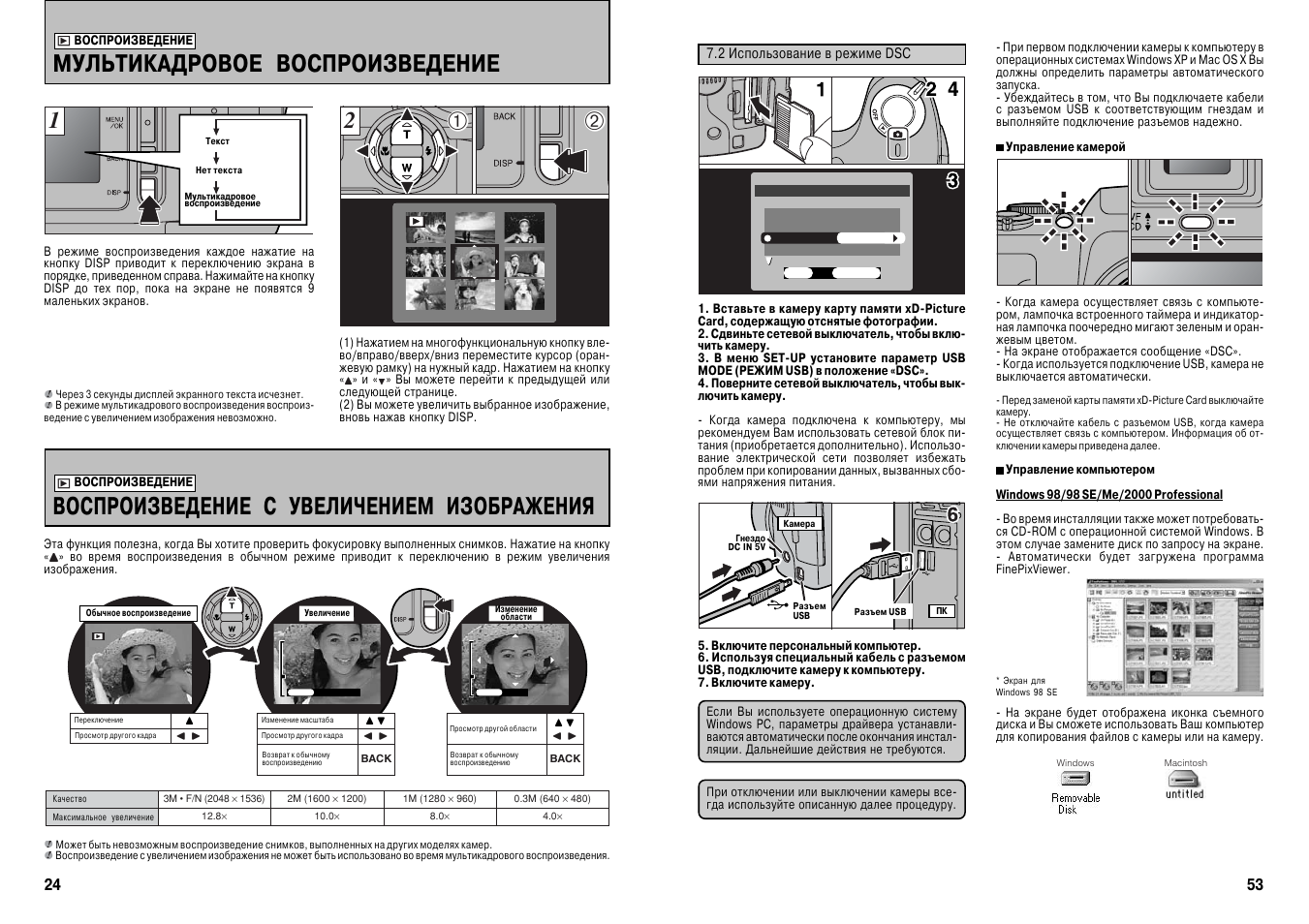 Инструкция с картинками