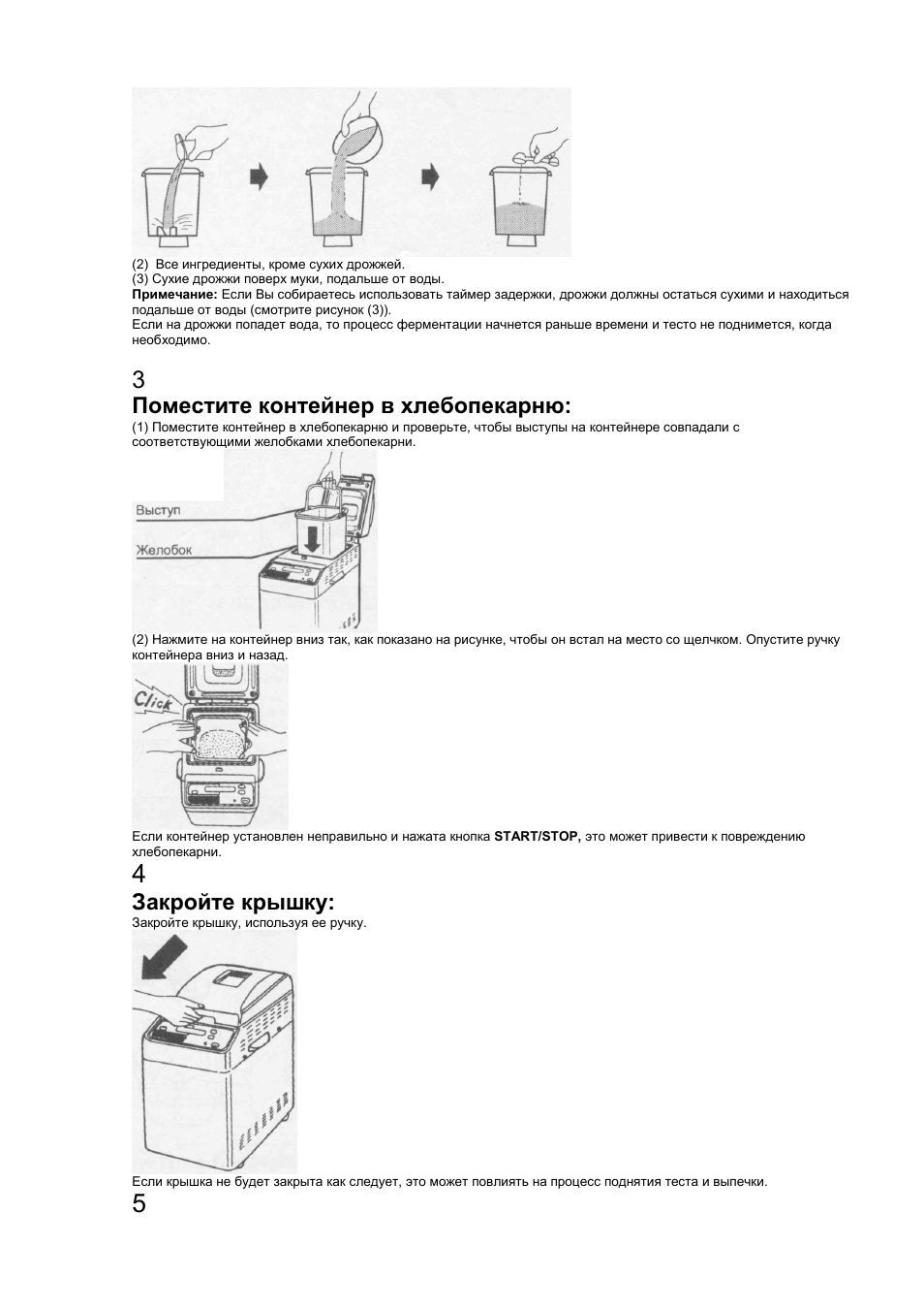 Схема хлебопечки редмонд