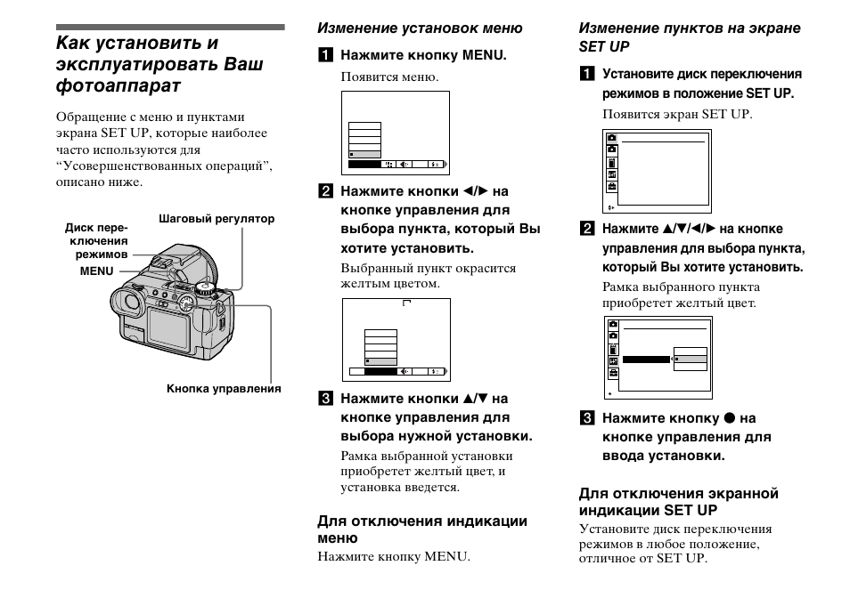 Digital инструкция на русском. Фотоапарат сони Цубер-СНОТ инструкция пользователя. Фотоаппарат сони мири инструкция на русском по применению. Инструкция Sony xa15 камера. Фотоаппарат Sony DSC-f717 перевод на русский язык кнопок управления.