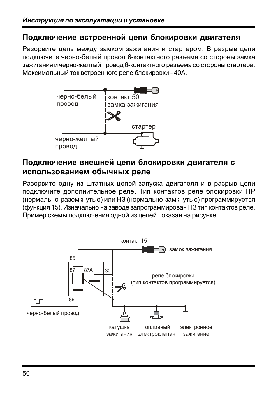 Starline twage a9 схема подключения