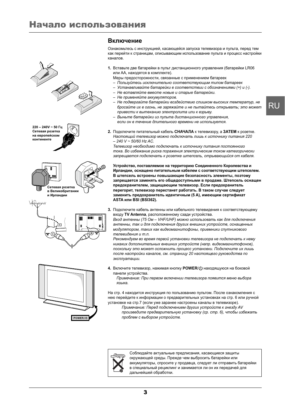 Поиск каналов на телевизоре томсон старого образца