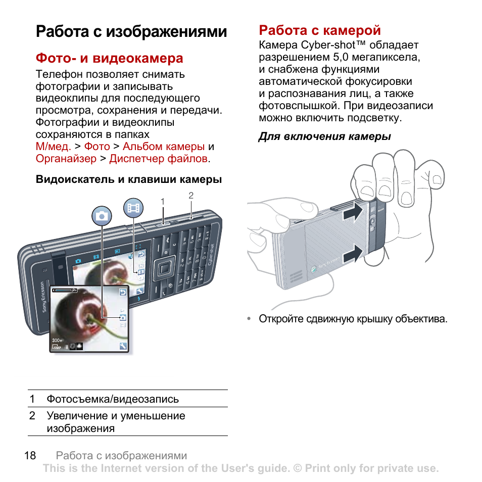 Руководство по работе с рисунками