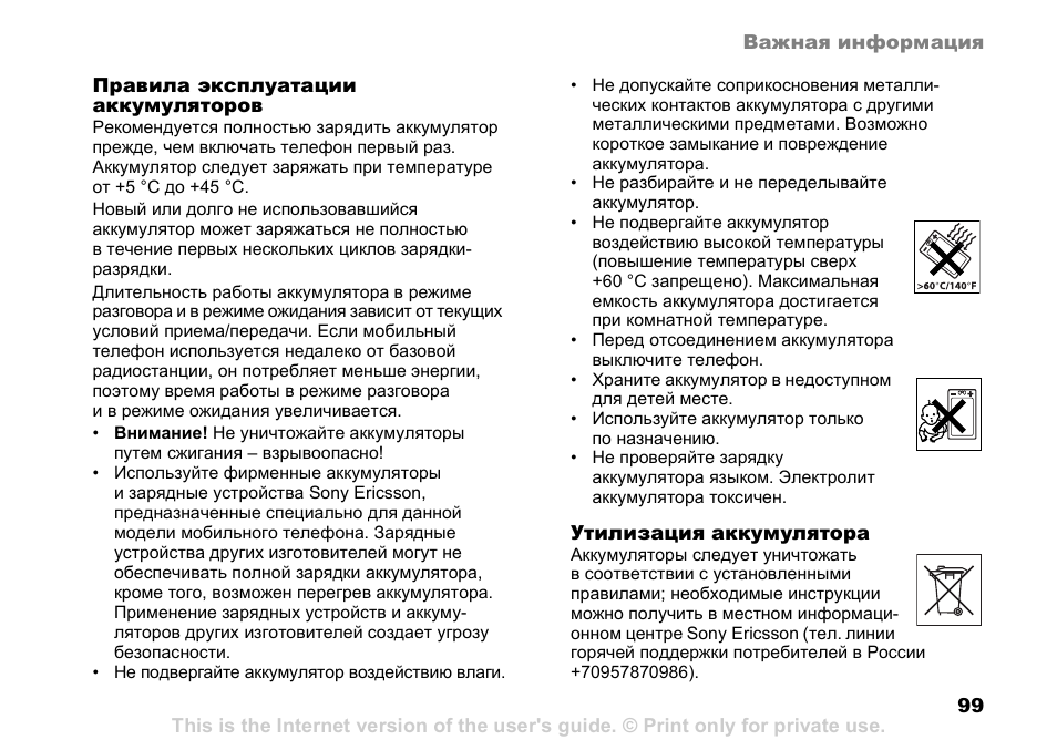 Инструкция акб. СХ 5 инструкция по эксплуатации АКБ. Инструкция по эксплуатации аккумуляторных батарей на 2 в. Правила эксплуатации аккумуляторных батарей. Руководство по эксплуатации аккумуляторных.