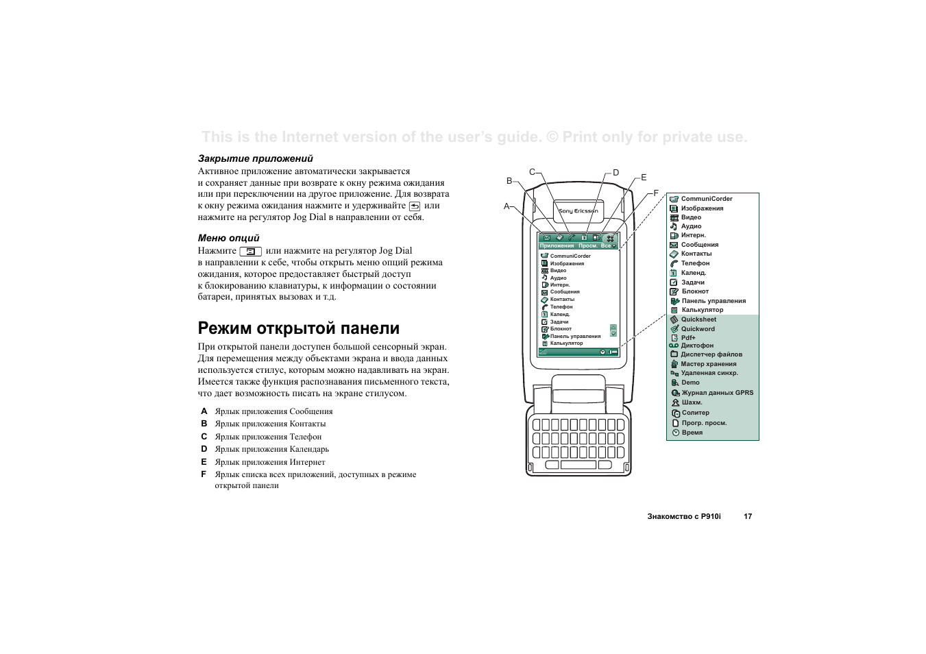 Панели инструкция. Playme hs910 ин инструкция.