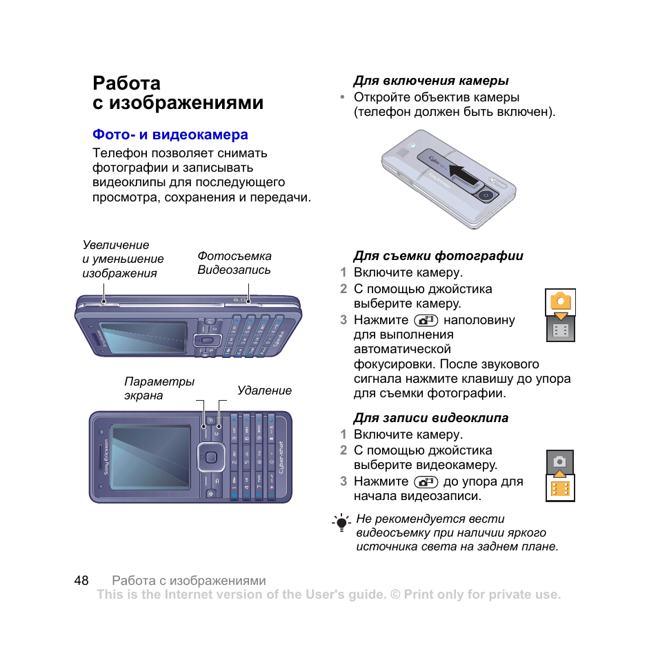 Ericsson инструкция. Телефон Sony Ericsson k770. Сони Эриксон k770i флешка. Sony Ericsson k550i schematic. Инструкция телефона сони Эриксон.