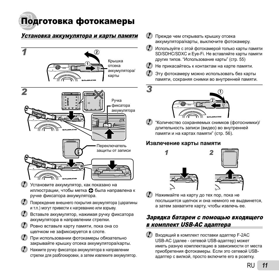 Инструкция 210. Rlu210 инструкция. Фонарик lx210 инструкция по использованию.