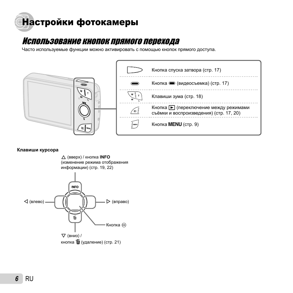 Инструкция 210. Как настроить камеру Olympus. Как сбросить настройки на фотоаппарате Олимпус. Olympus EPL 10 настройки камеры обзор.com. TX 1003 кнопка как пользоваться.