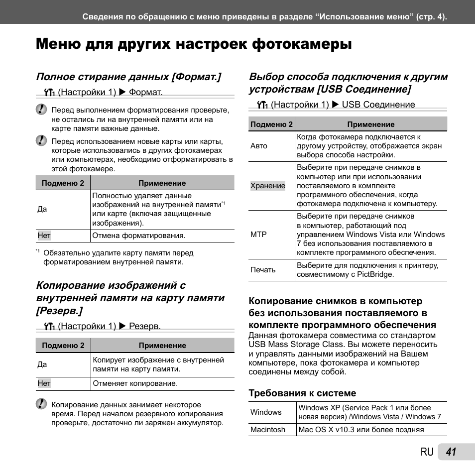 Инструкция по применению фотоаппарата. Настройки подменю печать. Настройки фотоаппарата для съемки в ЗАГСЕ.