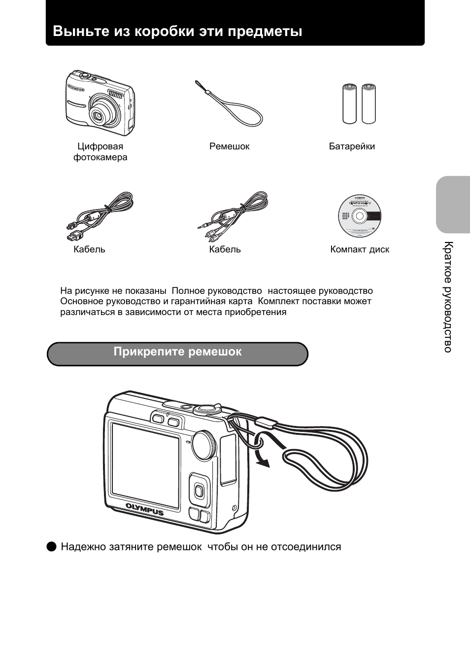Видеокамера Olympus инструкция