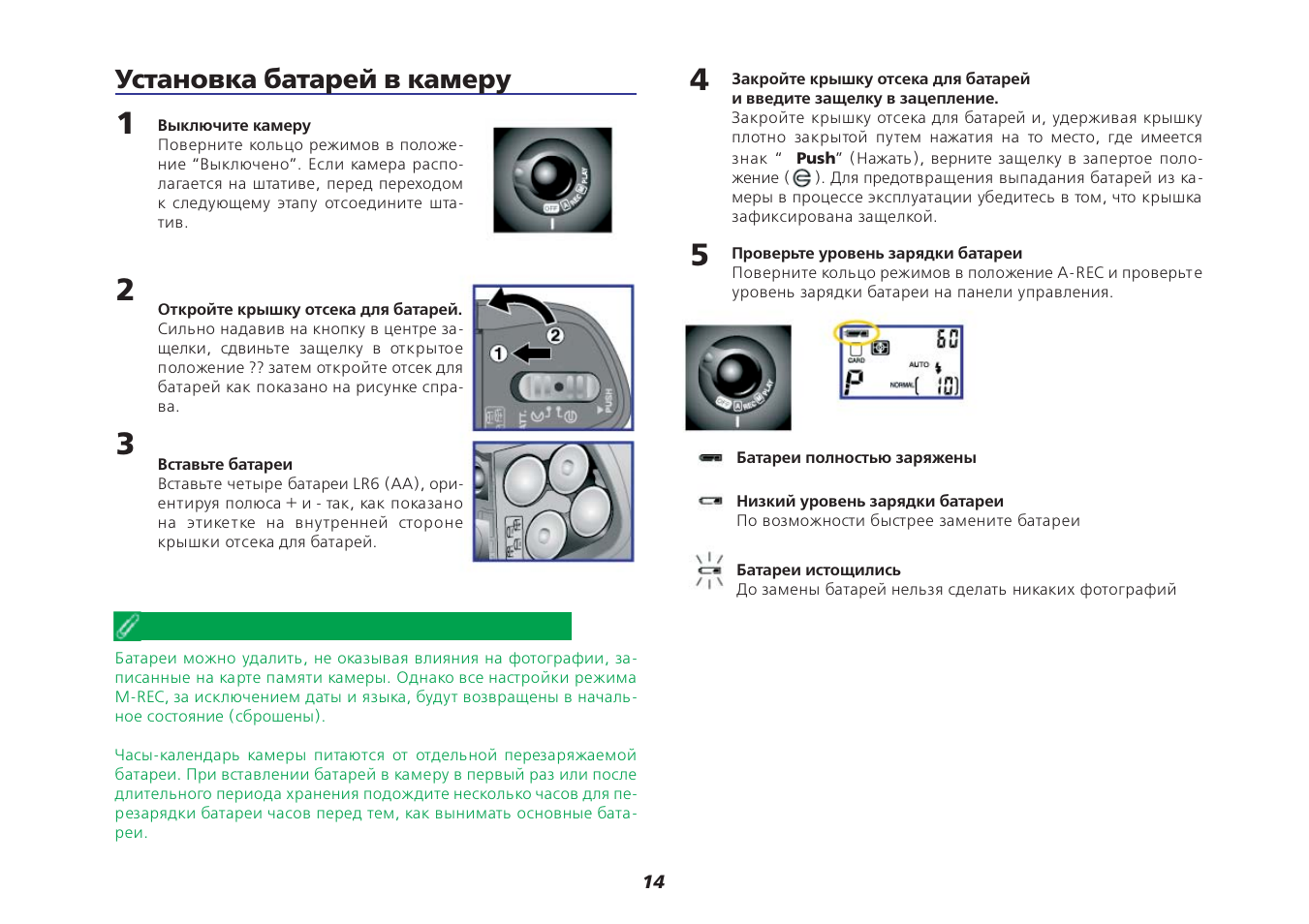 Камера инструкция на русском. Инструкция по эксплуатации фотоаппарата. Как зарядить батарейки для фотоаппарата. Как ставить батарейки в фотоаппарат. Сколько заряжается аккумулятор для фотоаппарата.