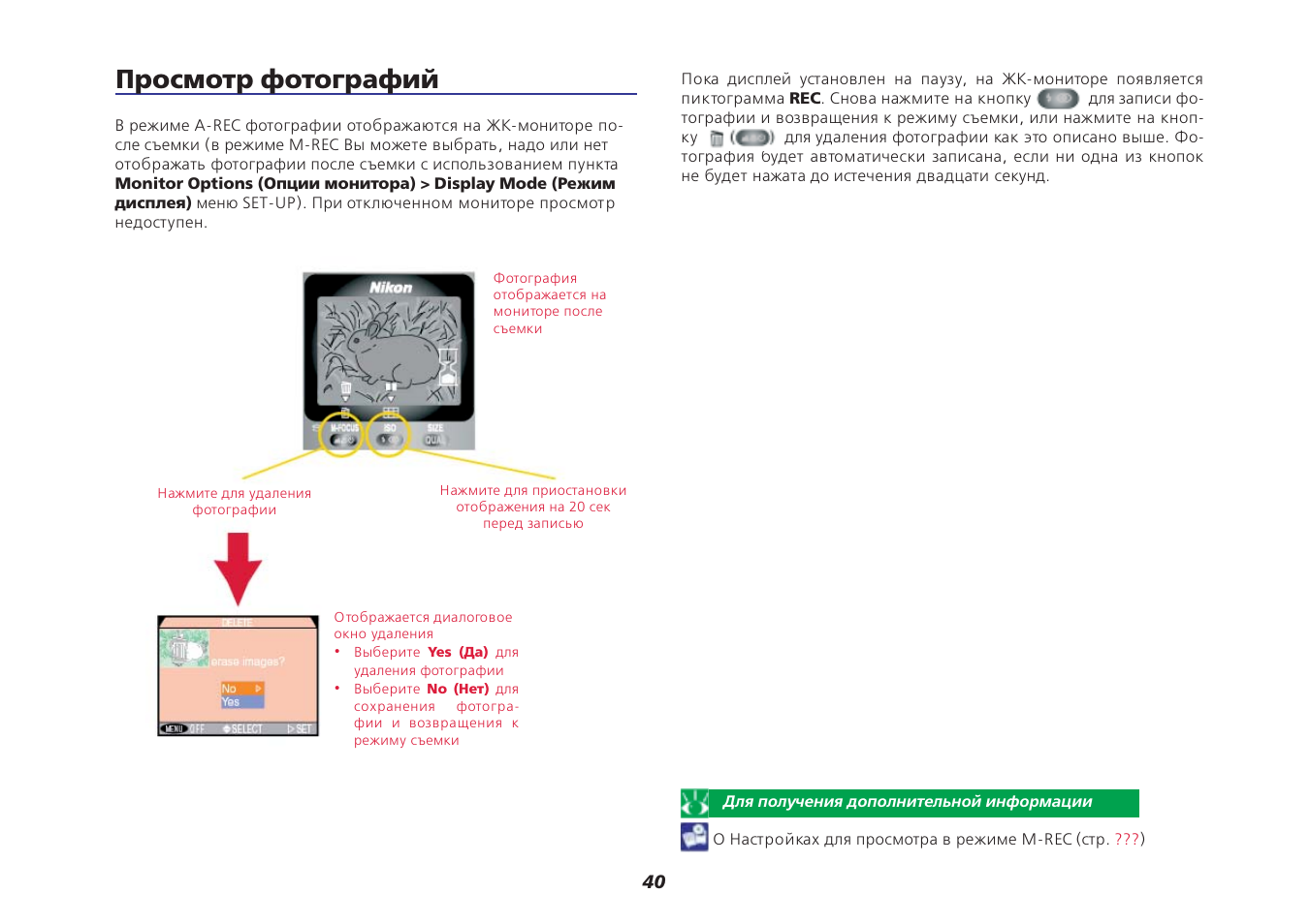 Инструкция по фотографии. KN -990 инструкция по эксплуатации. Pi990 инструкция.