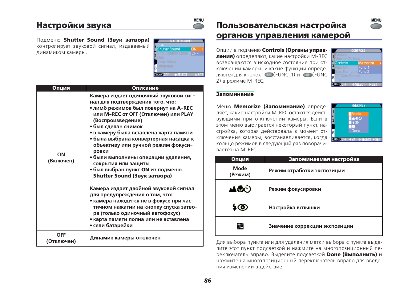 Smart light sound инструкция на русском. Инструкция по эксплуатации рекам 990 i. Pi990 инструкция. Ordel oc990 инструкция на русском.