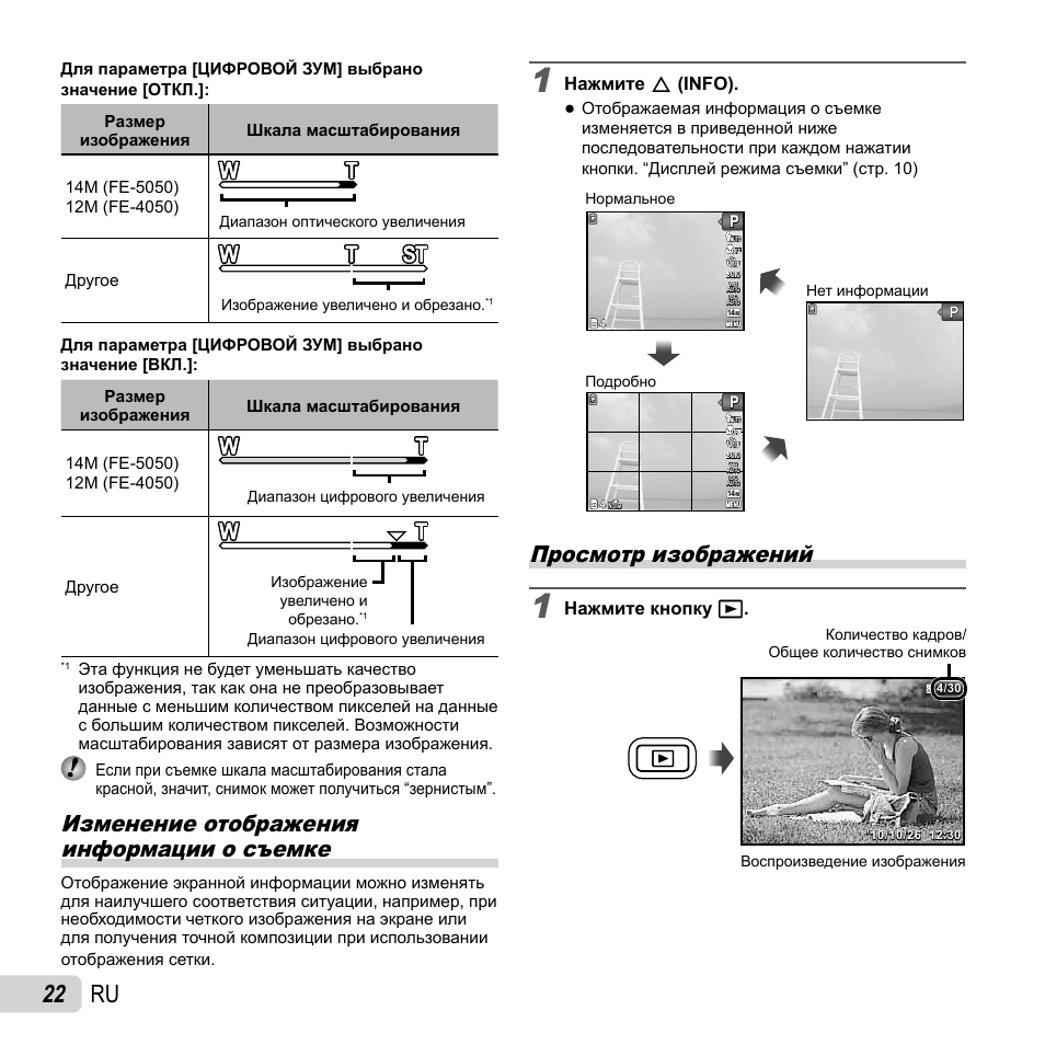 Инструкция с картинками