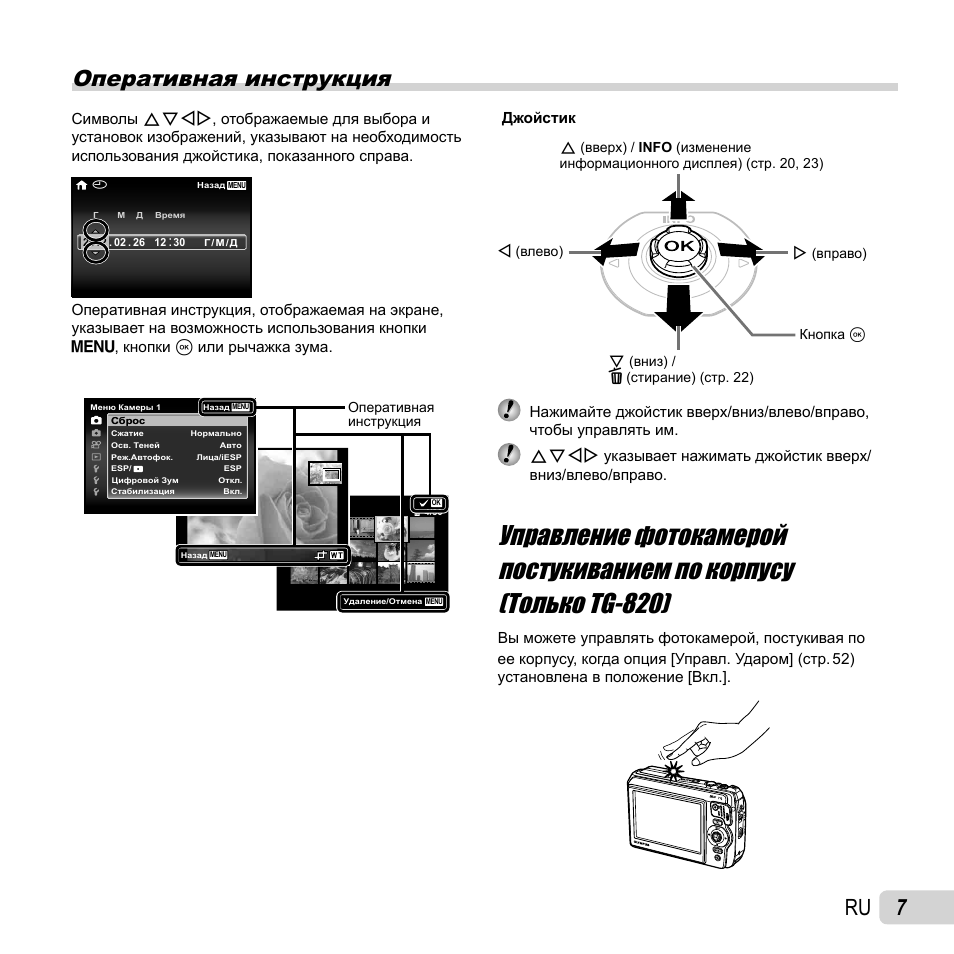 Оперативная инструкция