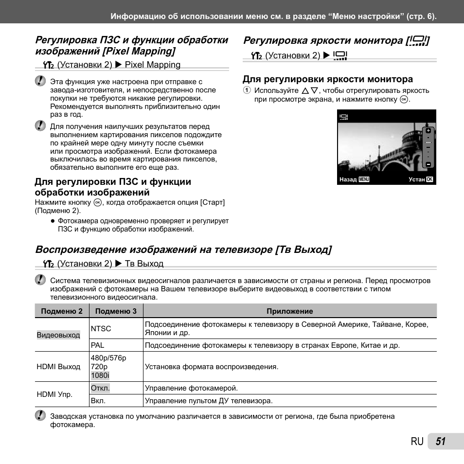 Инструкция по применению фотоаппарата. Руководство установка p09ep.