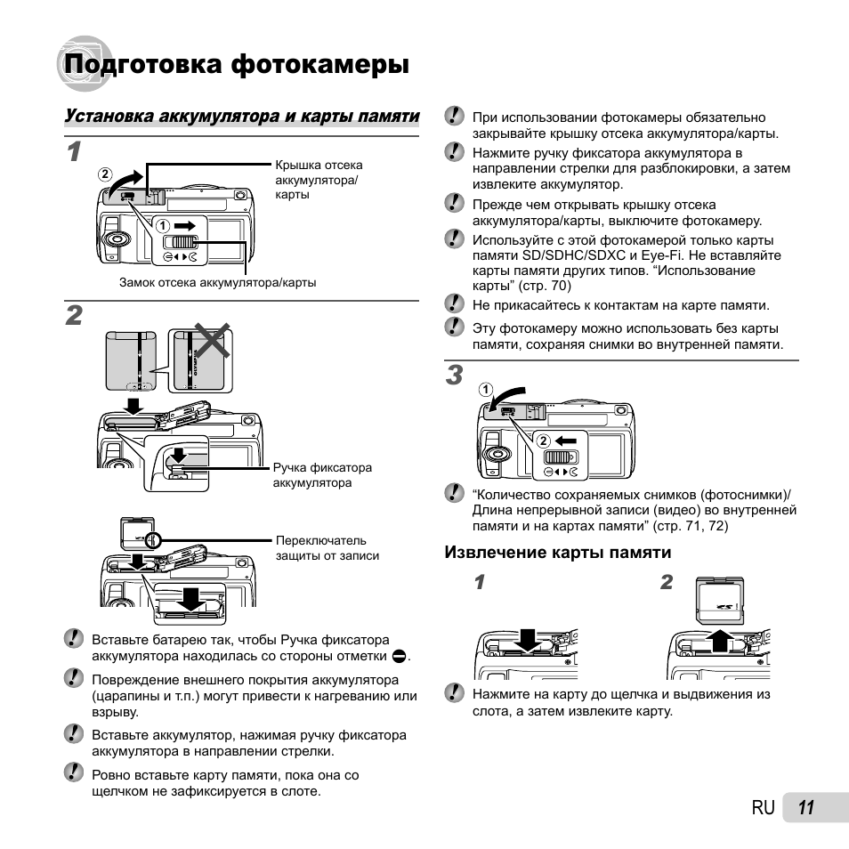 Карта памяти защищена от записи на фотоаппарате - 85 фото