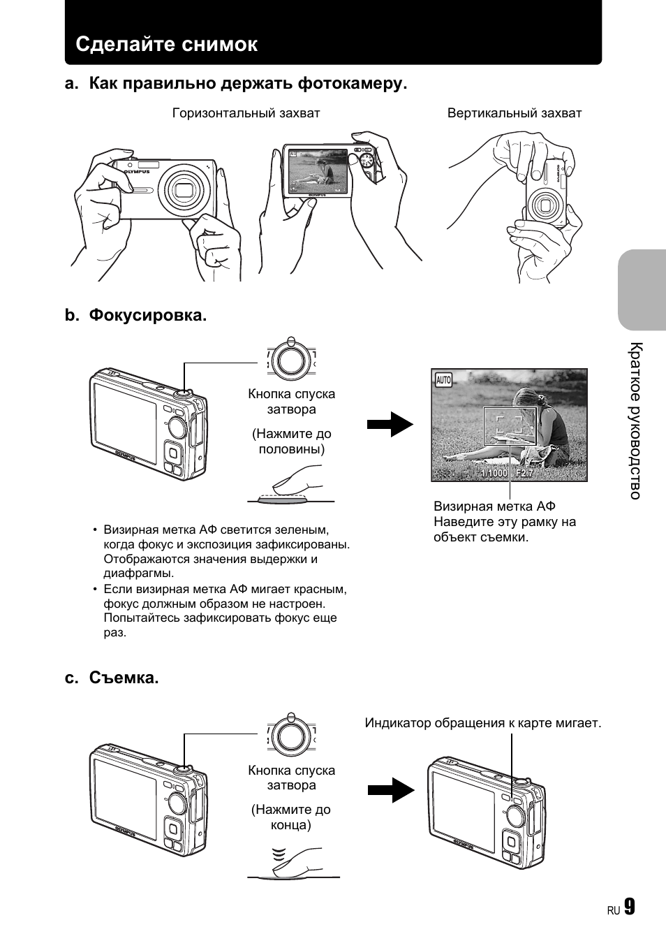 Как посмотреть фото на фотоаппарате олимпус