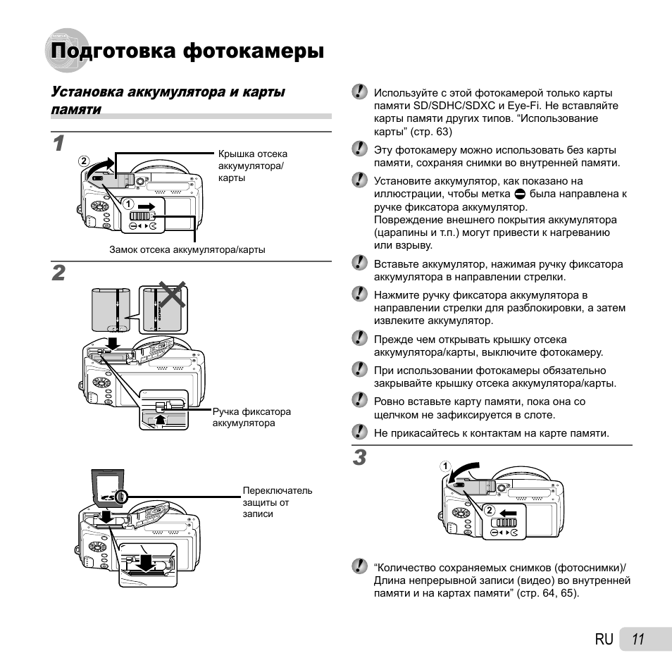 Почему карта памяти заблокирована в фотоаппарате