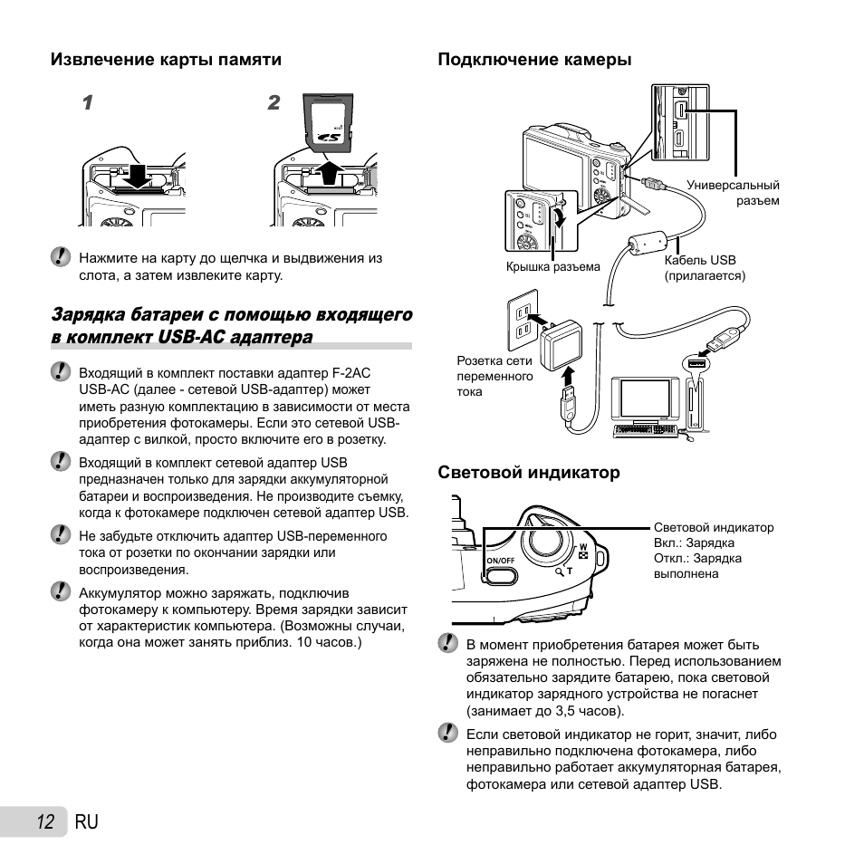 Инструкция 14. Как достать карту памяти из фотоаппарата. Олимпус разъем инструкция. Подключение камеры Olympus к компьютеру. Olympus SZ-10 как заряжать.