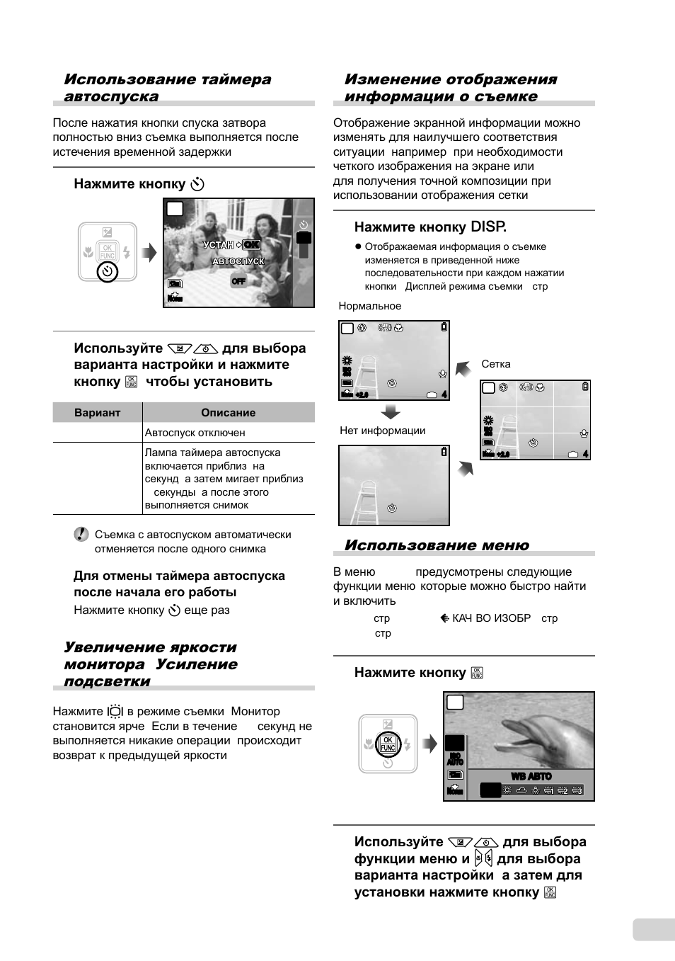 Использование таймера. Мирт-830 (модуль отображения информации). МИРТЕК Мирт-830. Модуль отображения информации инструкция. Модуль отображения информации МИРТЕК.